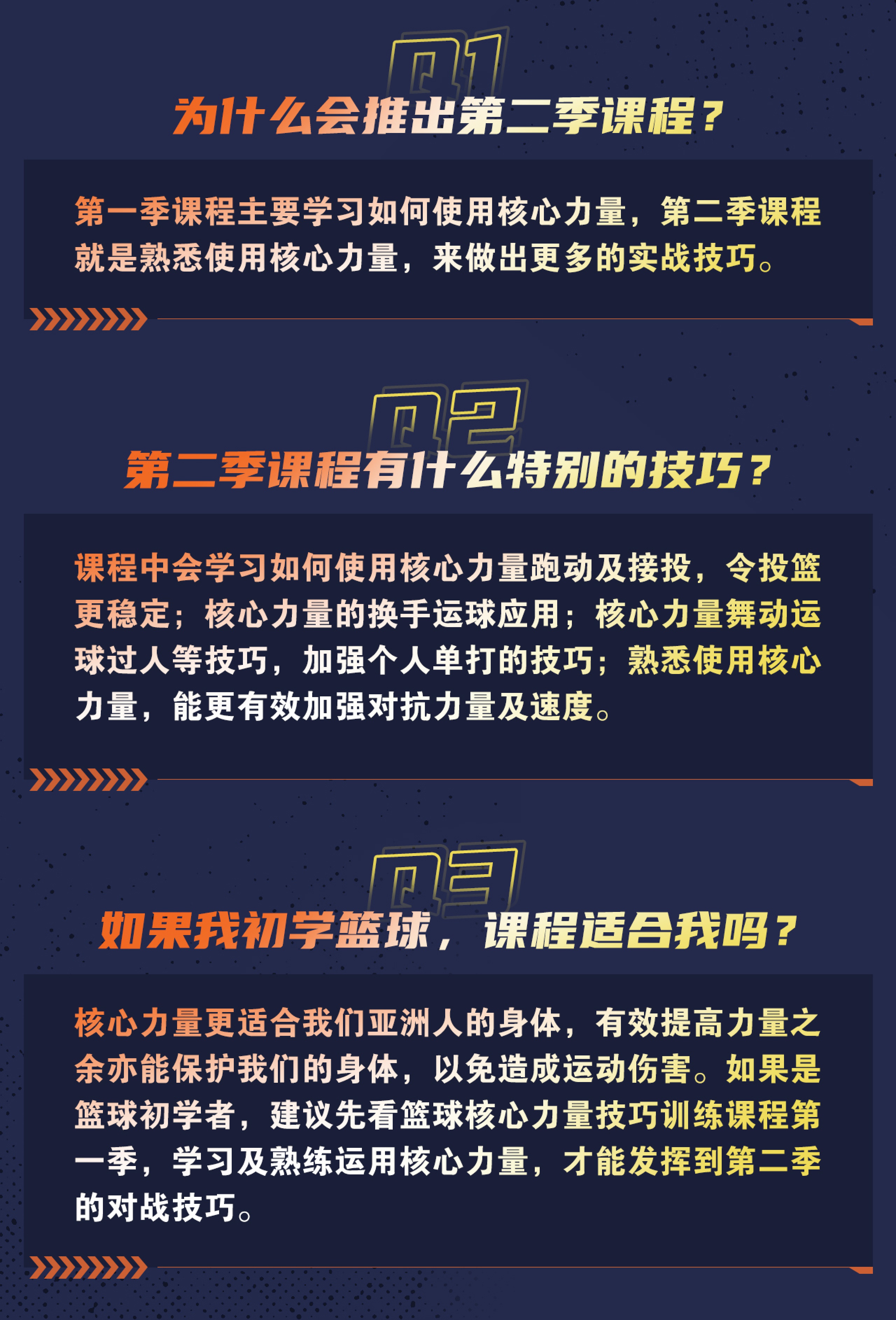 篮球俱乐部发布线上教练课程，球员远程学习