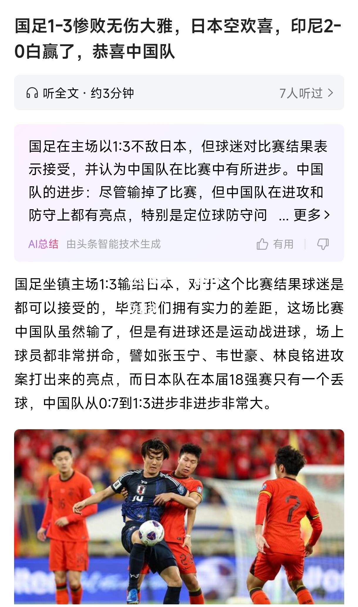 主力受伤仍坚守阵地，球队成功晋级