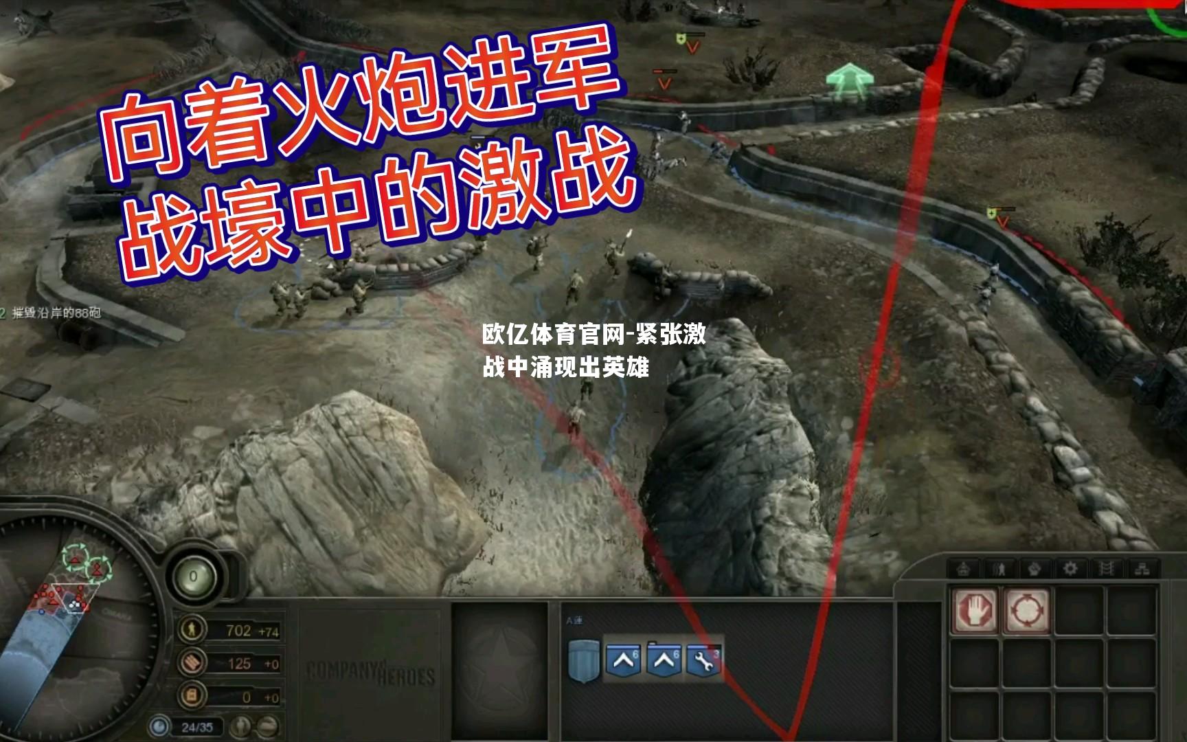 紧张激战中涌现出英雄