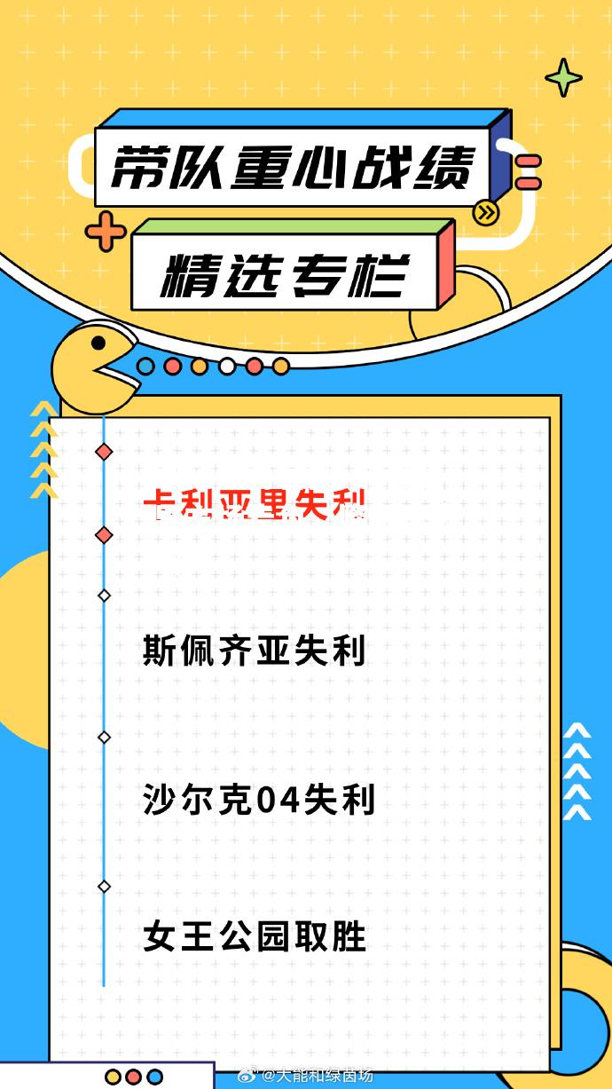 卡利亚里主场告负，降级压力增大