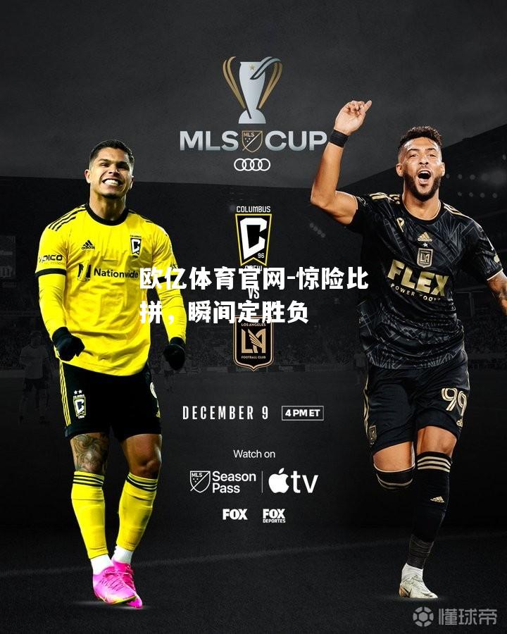 惊险比拼，瞬间定胜负